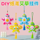 端午节手工diy材料包春天纸鸢艾草香囊挂件香包幼儿园创意玩具