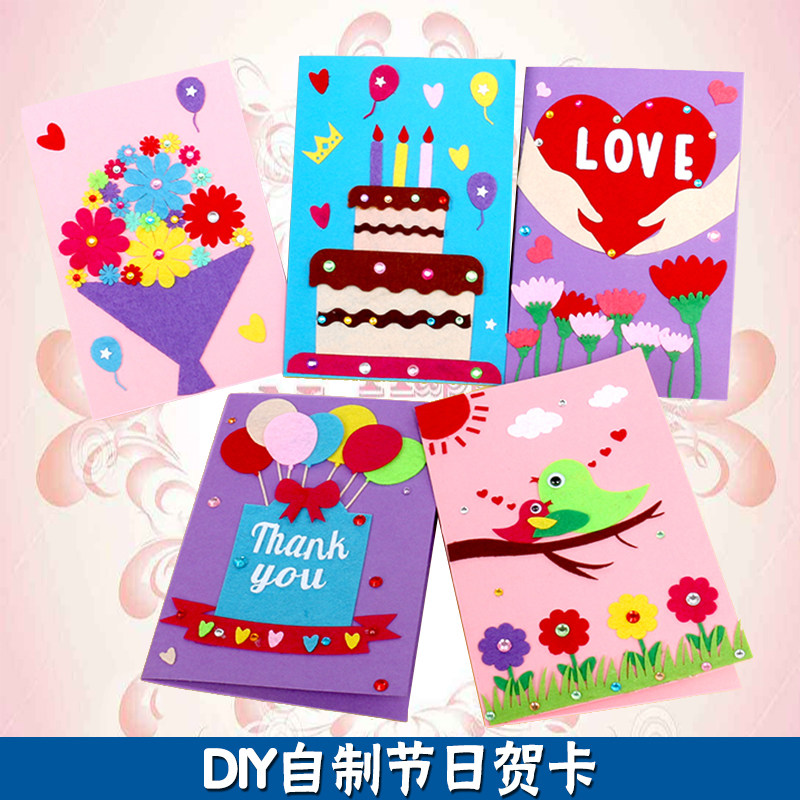 节日手工diy贺卡制作 儿童生日自制贺卡幼儿园创意立体卡片教师节