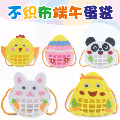 端午节手工diy儿童蛋袋手绘彩蛋幼儿园不织布材料制作粽子斜挎包