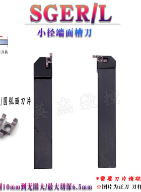 小径端面槽刀杆SGEL1616H-D B-SGEL2020K-D七字端面槽刀杆GER刀片