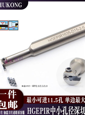 中小孔深槽双头割刀HGEPIR小孔双头切刀片GEPI2.0/2.5/3.0切槽刀