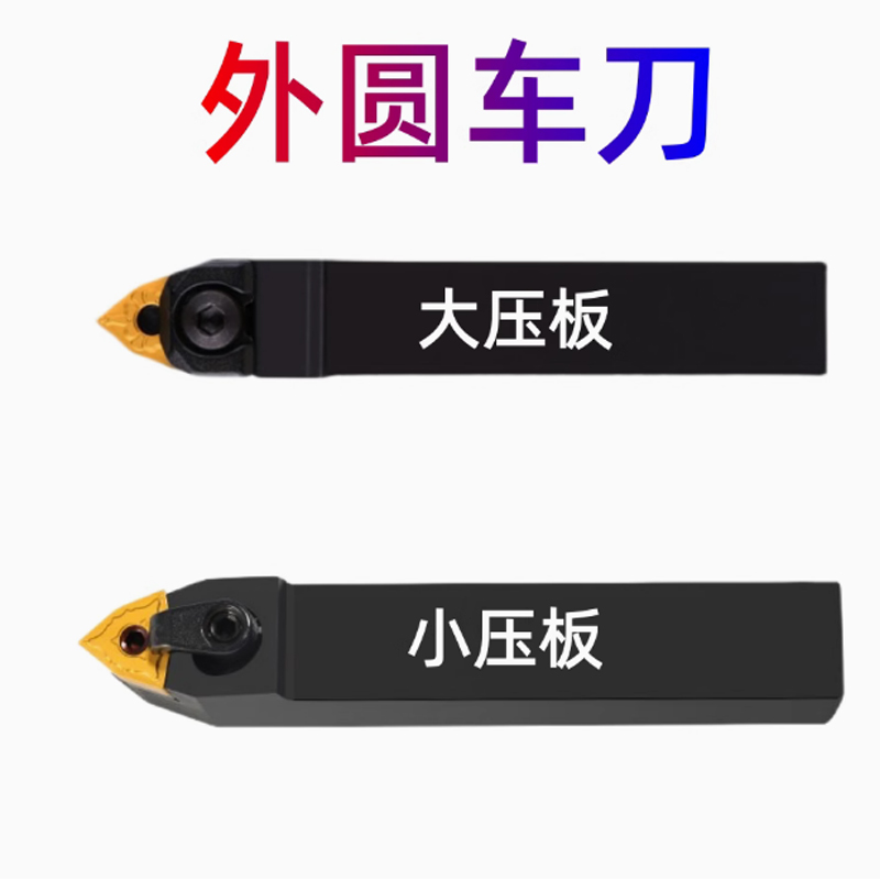 数控外圆刀杆尖头刀杆MWENN2020K08 MWENN2525M08桃型刀片尖刀