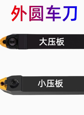 数控外圆刀杆尖头刀杆MWENN2020K08 MWENN2525M08桃型刀片尖刀