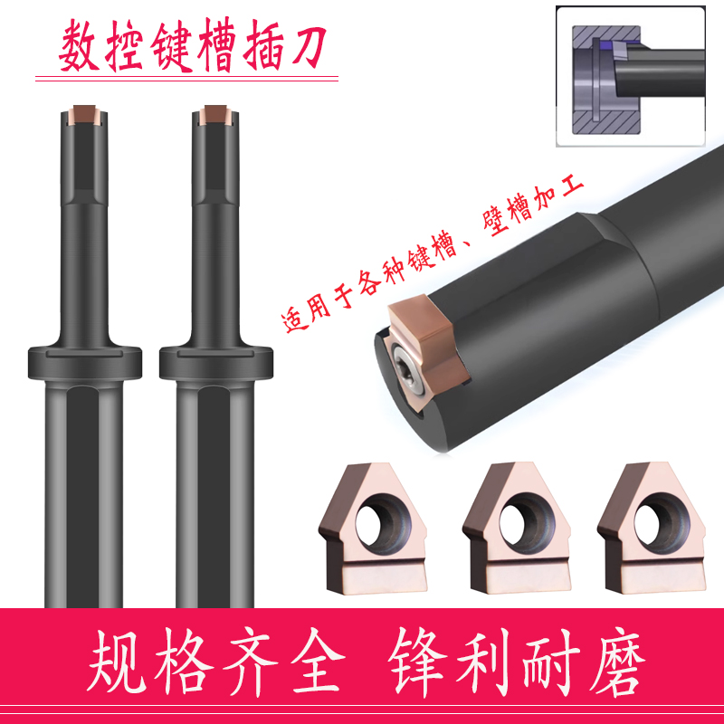 CNC数控刀杆键槽插刀插齿刀内孔插刀刀杆键槽插齿刀内孔插刀