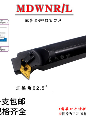 数控车刀62.5度S20/25/32/40T-MDWNR15 MDWNL15内孔车刀镗孔刀杆