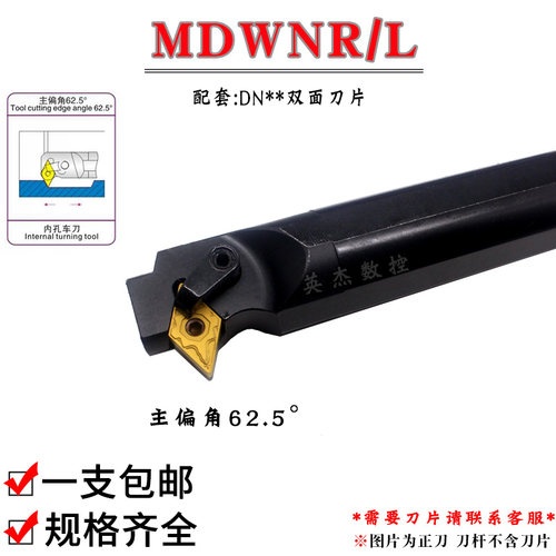 数控车刀62.5度S20/25/32/40T-MDWNR15 MDWNL15内孔车刀镗孔刀杆
