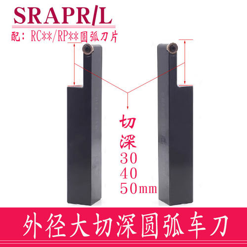 外圆切槽大切深圆弧车刀杆