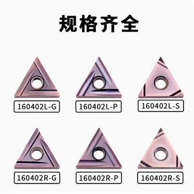 不锈钢数控刀片TNGG160401R-S 160402R-S 160404L-S P-P
