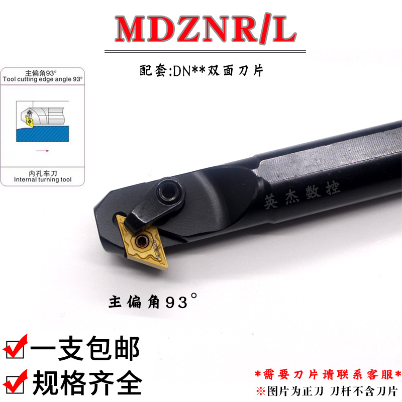 数控车刀93度内孔镗孔刀杆S25S/S32T/40-MDZNR15内钩刀内孔背镗刀