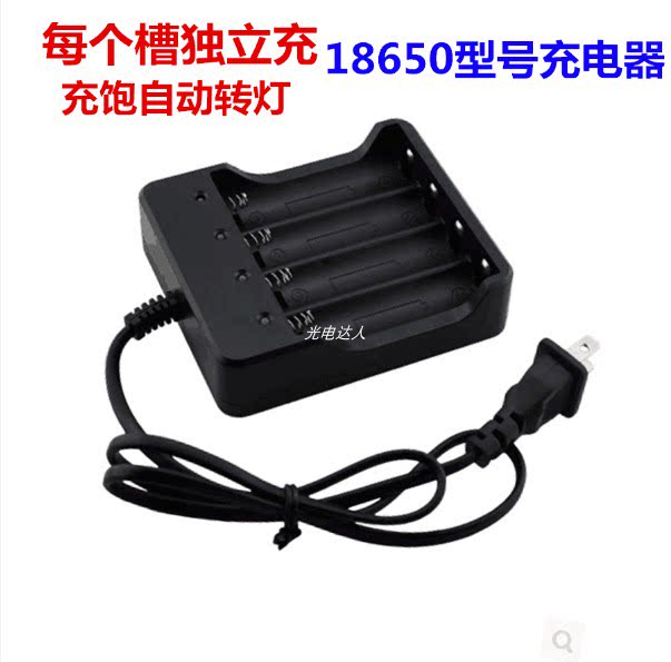 18650锂电池充电器3.7V4.2V座充强光手电筒智能充多功能带线座充