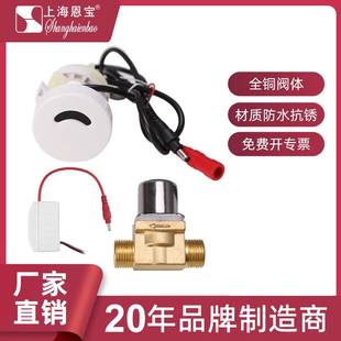 便池品牌通用小便斗感应器挂墙陶瓷冲水器厂家SE 恩宝一体式 8899