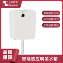 三档感应大蹲便器水箱家用卫生间手自动厕所冲水器802 APP遥控明装