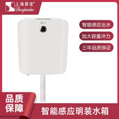 APP遥控明装 三档感应大蹲便器水箱家用卫生间手自动厕所冲水器802