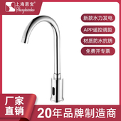 恩宝高弯旋转医院用面盆全自动智能厨房遥控感应水龙头单冷SE 442