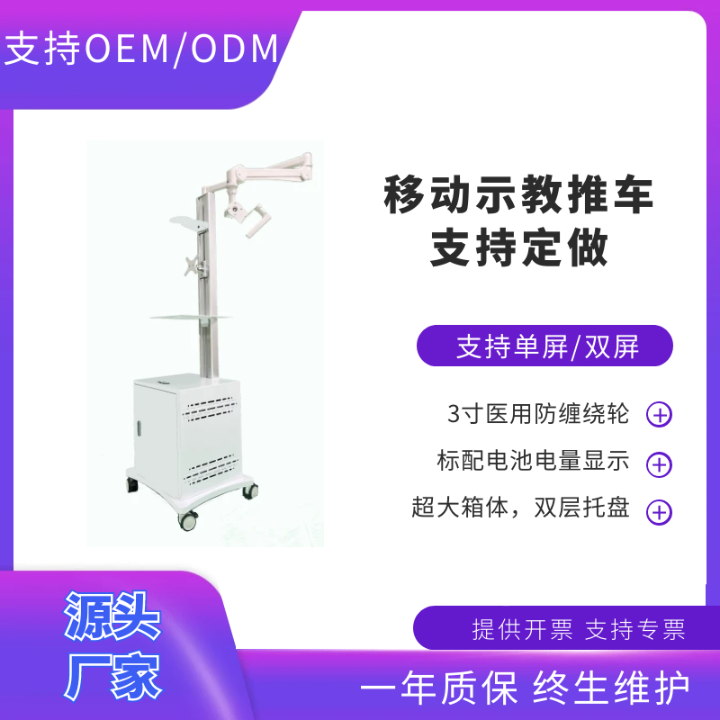 实训教学推车烹饪汽修牙科医疗教学培训无线直播标配电池