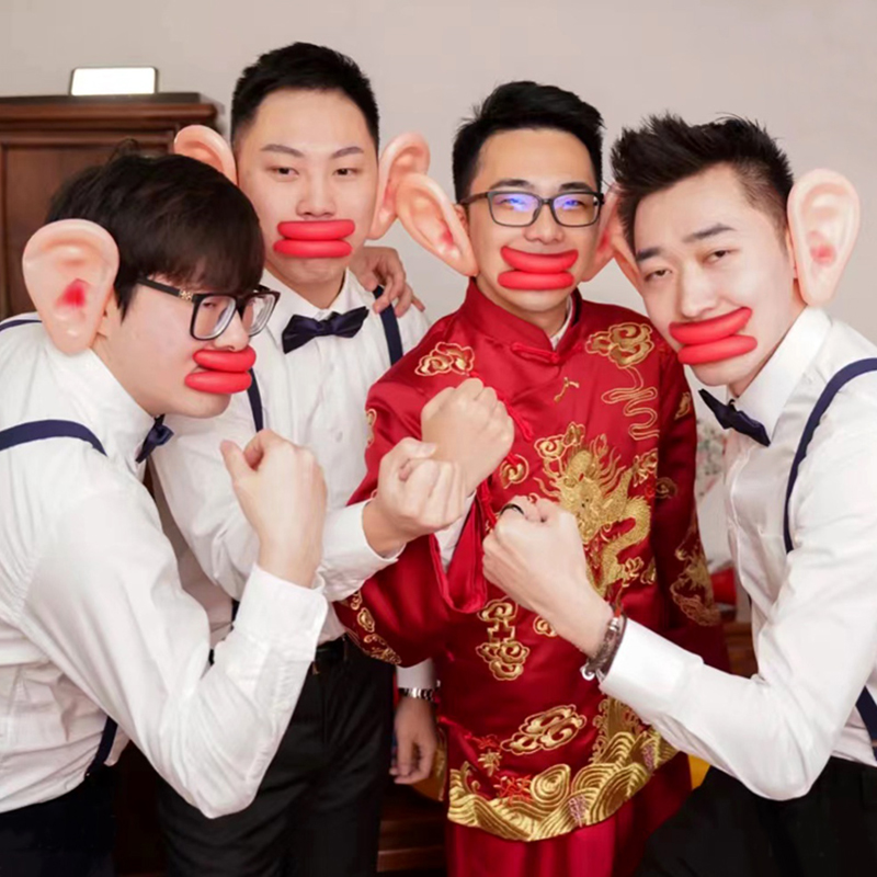 结婚游戏道具大耳朵香肠嘴接亲堵门整蛊恶搞新郎伴郎兄弟团道具