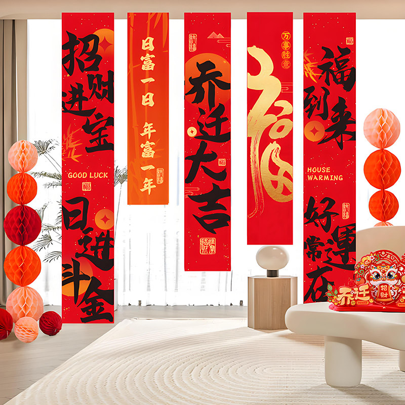公司乔迁，乔迁条幅挂布