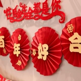 Свадебная гостиная декоративная персонаж HI персонаж Lahua Женский телевизор на стене спальня диван диван фон стена Новый свадебный дом