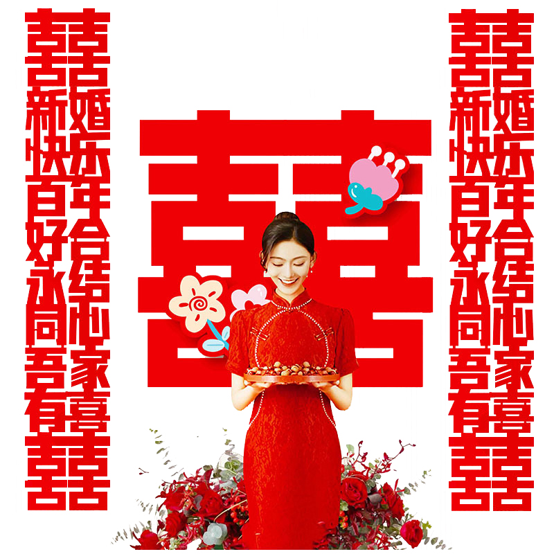 结婚装饰，连喜拉花拍照窗帘套装