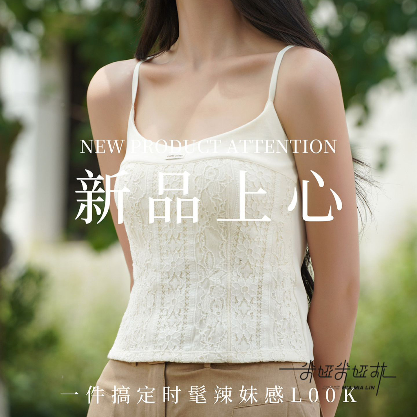 法式蕾丝细肩带美背无痕吊带背心
