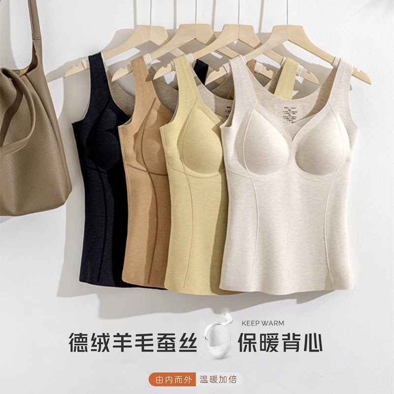 秋冬款德绒保暖背心女免穿内衣
