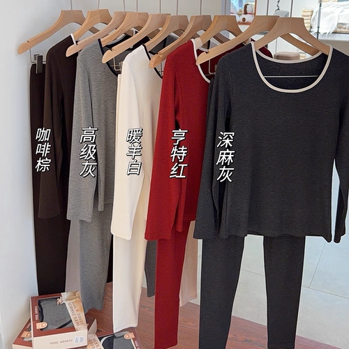 惠芝欣9961秋冬羊绒女士保暖内衣套装软糯长袖上衣简约方领两件套