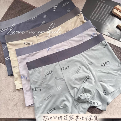 惠芝欣7725男四条装莫代尔棉内裤中腰透气青年时尚印花四角平角裤