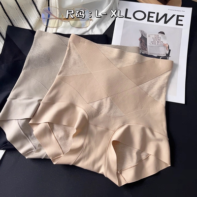 惠芝欣8881女士2条装高腰收腹提臀内裤无痕舒适亲肤包臀三角裤头