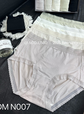 奥黛茉N007薄款女内裤五条装莫代尔棉无痕透气三角裤裸感包臀短裤