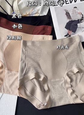 惠芝欣8882女2条装无痕透气收腹提臀内裤高腰塑形蚕丝抗菌三角裤