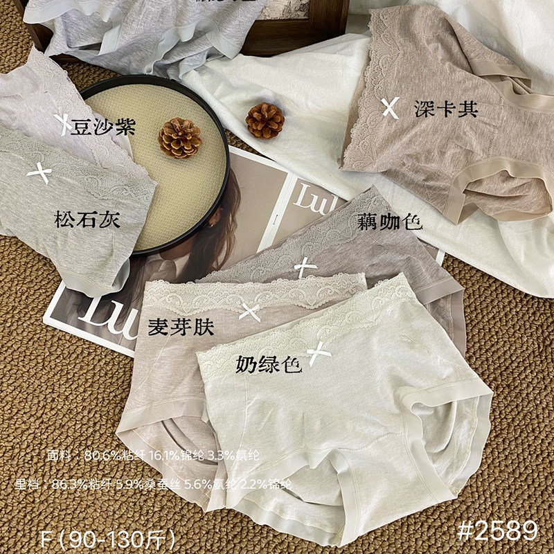 贝莱娅轻柔透气无缝蕾丝中腰三角裤蚕丝裆包臀短裤亲肤无痕内裤