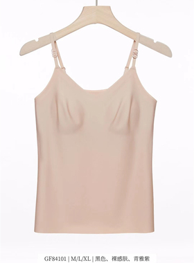古妃84101夏款长款无痕冰丝美背V领吊带背心内搭薄杯带胸垫免文胸