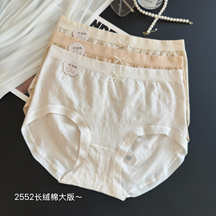 缇娅朵2552女士五条装大版内裤长绒棉中腰包臀透气舒适胖MM三角裤