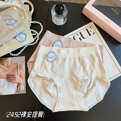 中腰蚕丝档抗菌三角裤无缝提臀裤