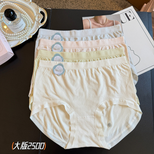 舒适不卷边 透气抑菌无缝内裤 缇娅朵2500中腰蚕丝档无痕三角裤 大版