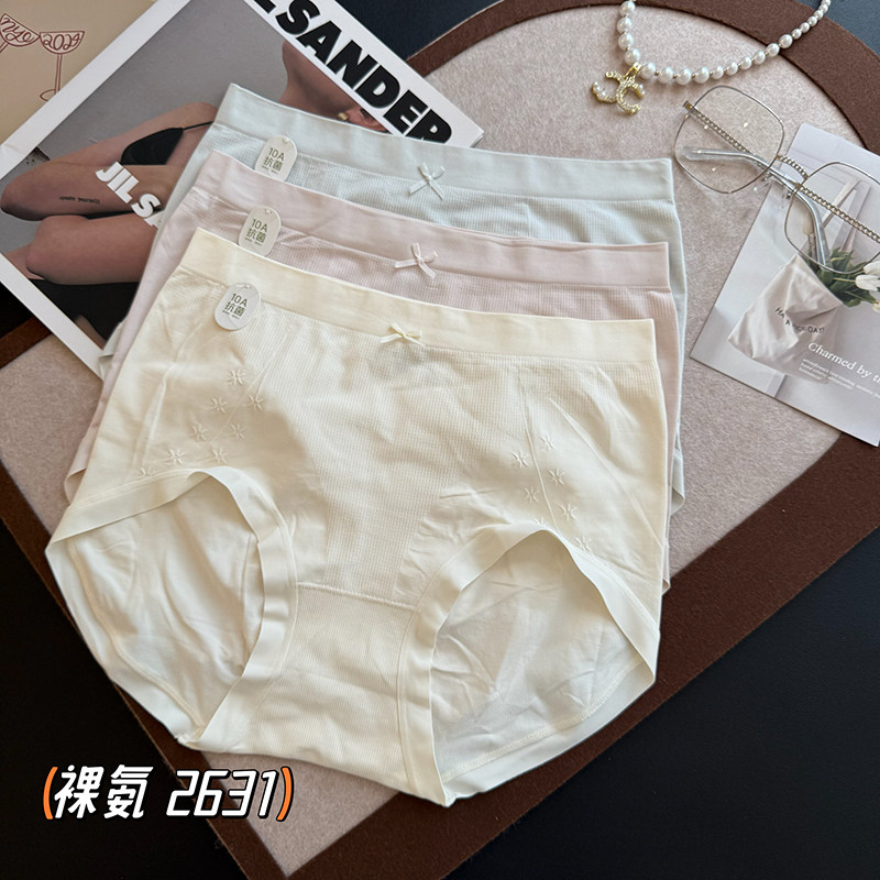 女士中腰内裤无痕内裤高弹三角裤