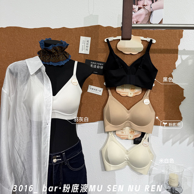 聚拢粉底液内衣无痕隐形文胸美背
