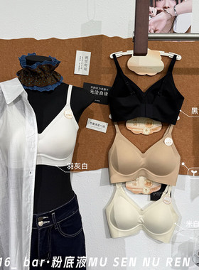 聚拢粉底液内衣无痕隐形文胸美背