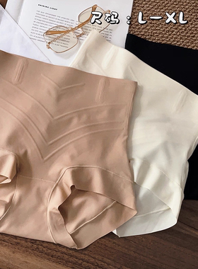 5010高腰微收腹提臀内裤2条装粉底液态软支撑塑身无痕包臀三角裤
