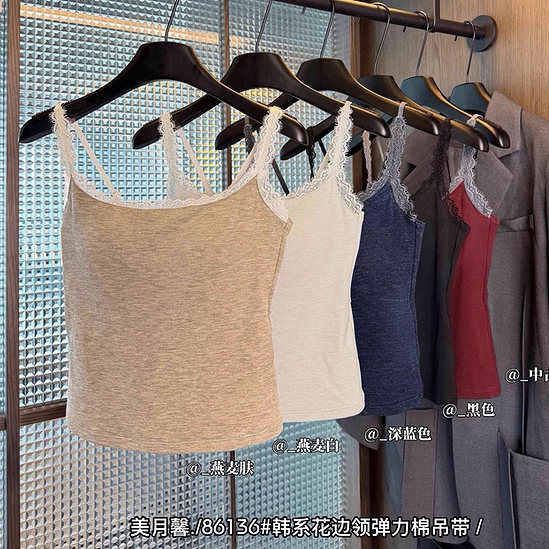 正品86136秋冬女棉质蕾丝花边吊带背心带胸垫一体式内搭高弹上衣