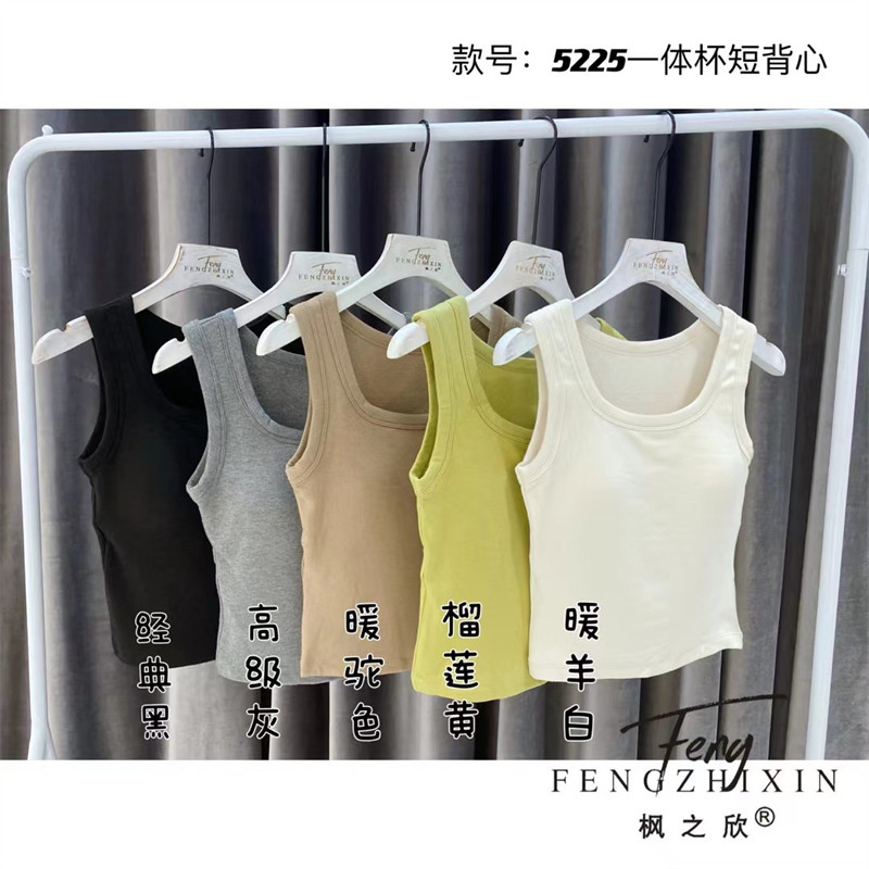 枫之欣螺纹简约女士背心