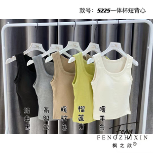 枫之欣5225磨毛螺纹针织羊绒一体杯方领背心吊带中长款 内衣 打底衫