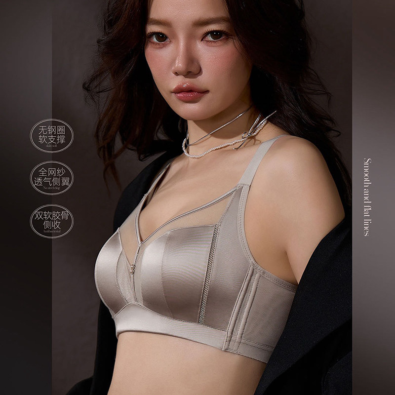 小胸聚拢调整型文胸无痕缎面内衣