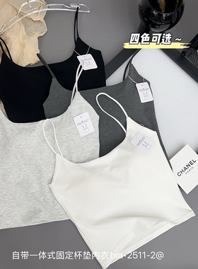 木森女人2511-2简约显瘦吊带固定杯细肩带美背女防走光内搭可外穿