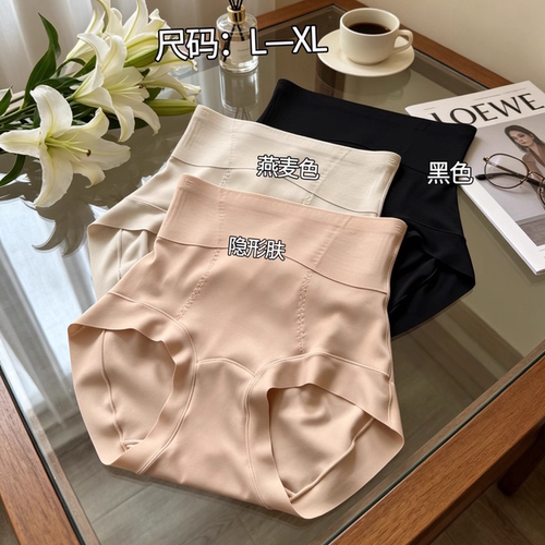 惠芝欣52005秋冬高腰无痕收腹裤提臀不夹舒适内裤包臀透气三角裤
