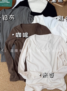 M151面膜衣美肤衣女士秋冬薄款简约圆领修身长袖收袖口秋衣肌底衣