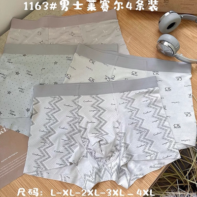 惠芝欣1163男士四条装莫代尔棉平角内裤中腰印花无痕舒适四角短裤