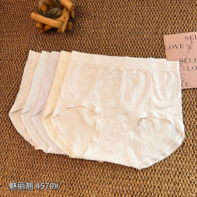 魅丽翘4570女士五条装无缝棉质内裤中腰包臀裸感无痕抗菌三角裤头