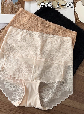 50020法式性感蕾丝高腰轻塑裤2条装高腰包臀内裤女棉裆抗菌三角裤