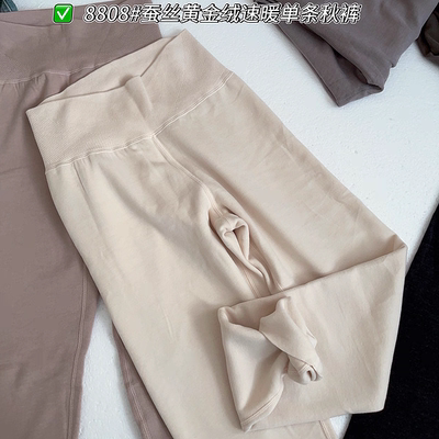 惠芝欣8808高腰收腹提臀打底裤女士蚕丝黄金绒秋冬加绒保暖裤秋裤